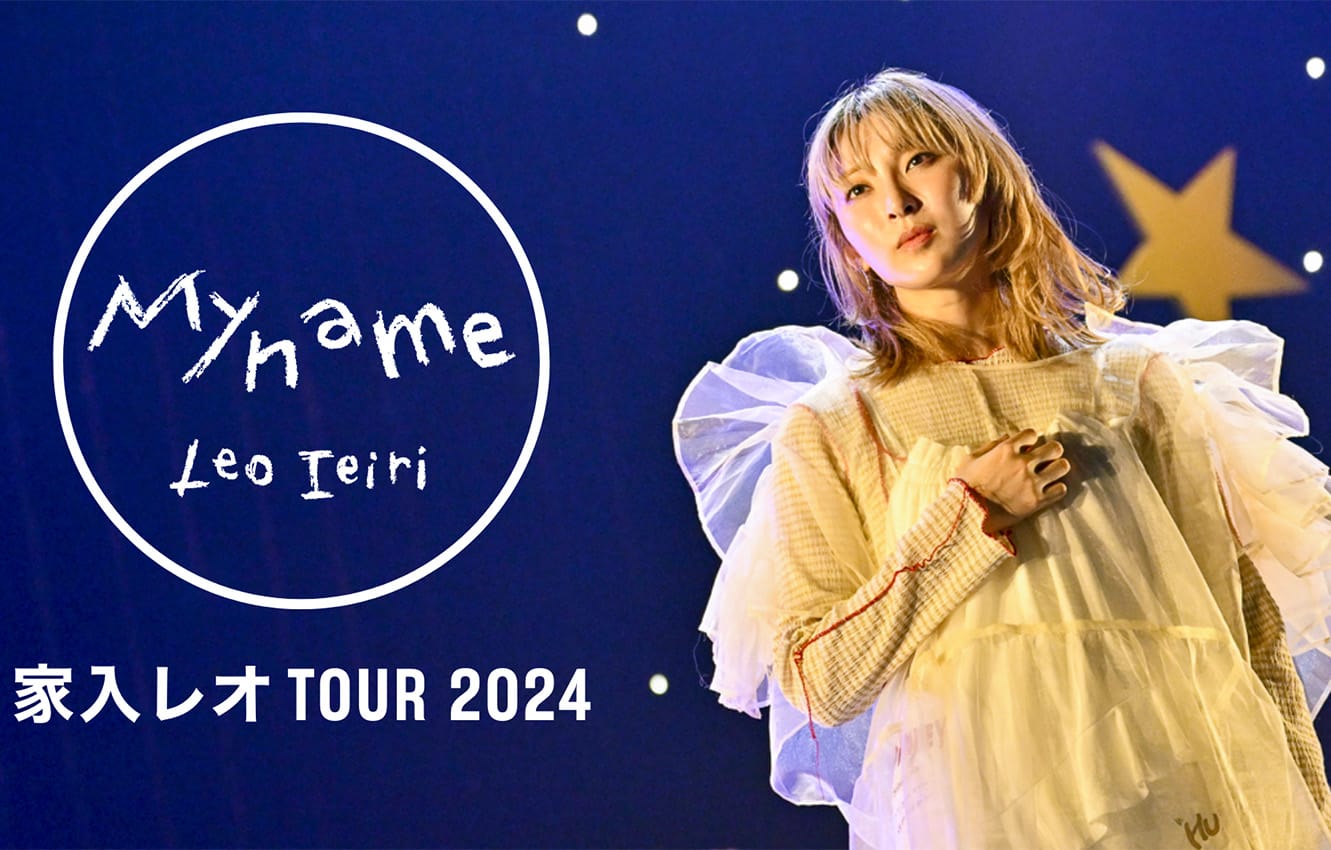 Leo Ieiri “TOUR 2024 ~My name~”